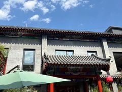 -府学·秋果S酒店(北京南锣鼓巷四合院店)