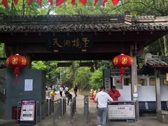 -灵栖洞天