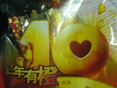 -来伊份(星湖街店)