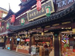 -老城隍庙食品商店(豫园商城店)