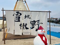 -汤山欢乐水世界