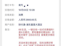 -上海浦东嘉里大酒店