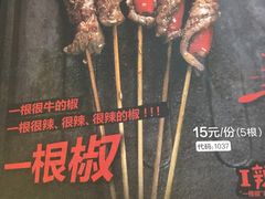 -木屋烧烤(白石洲店)