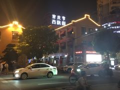 -吉庆街美食广场