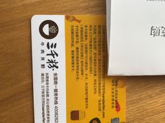 -三千粉牛肉米粉(来客茂店)