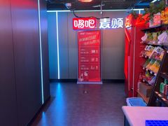 -唱吧麦颂KTV(西单华威潮铺街店)
