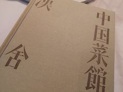 -漢舍中国菜馆(889广场店)