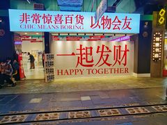 -时尚天河商业广场