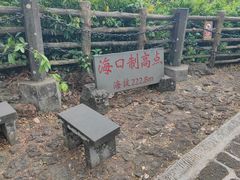 -海口火山口国家地质公园