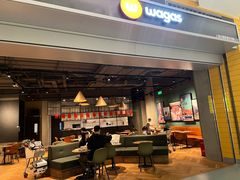 -Wagas沃歌斯(浦东机场店)