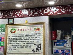 -清真老马牛肉拉面馆(上海路店)