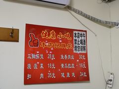 菜单-健康小吃