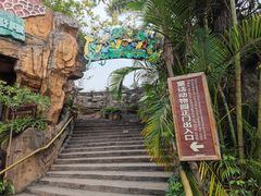 -长鹿旅游休博园