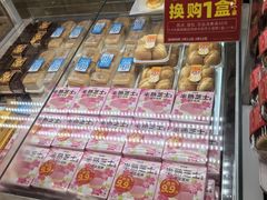 -味多美蛋糕(双安店)