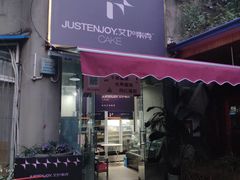 -艾加柒克蛋糕茶歇甜品台(春熙路店)