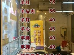 -西复兴羊肉馆(南翔老街店)