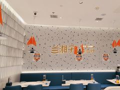 -兰湘子·湘菜小炒(南京江宁万达店)