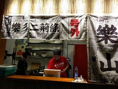 门面-乐乐姐超级土豆(中关村5号店)