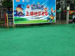 -徐汇区新宜幼稚园
