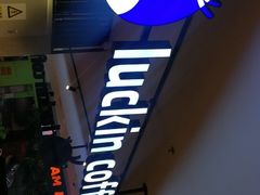 -luckincoffee瑞幸咖啡(顺义华联商厦店)
