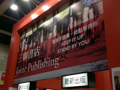 -香港会议展览中心演讲厅