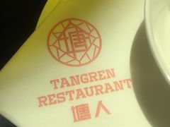 -塘人·老底子宁波菜小馆(南塘老街店)