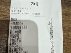 -锡和无锡菜(景丽苑店)