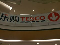 -华润万家(M2香港名都店)