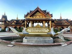 -西双版纳傣族园