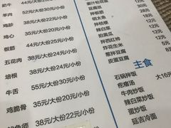 菜单-金明姬和众烧烤店(东铁营店)