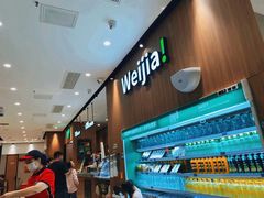 -魏家凉皮(博水商务大厦店)