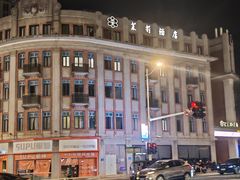 -闽江夜游台江旅游码头