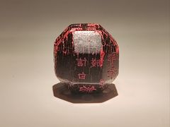 -陕西历史博物馆