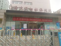 点击看大图 -北京市海淀区妇幼保健院(东南院区)