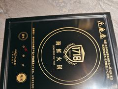 -1718海鲜火锅(华福店)