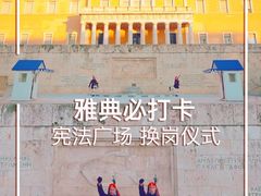 -宪法广场