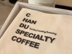 -ChanDu躔度咖啡(灯塔店)