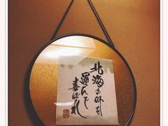 -蟹道乐(網元別館店)