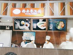 -西安手工面(万象城店)