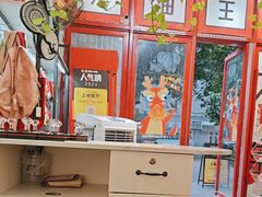 -大王油茶(二厂文创公园店)