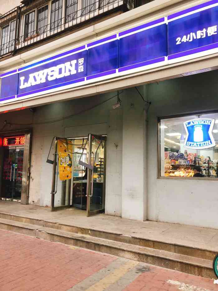 lawson罗森便利店(聚安东园店)-"家人最近喜欢上罗森便利店的零食