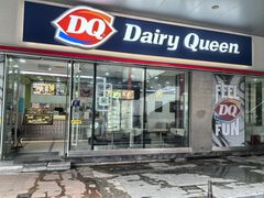 -DQ·蛋糕·冰淇淋(川沙东海岸店)