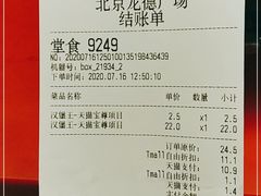 -汉堡王(龙德广场店)