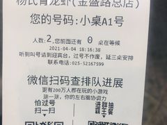 -杨氏青龙虾·羊蝎子(金盛路总店)