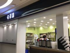 -茉沏(繁花中心店)