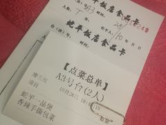 账单-蛇平饭店(明园路店)