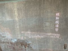 -马王堆汉墓遗址
