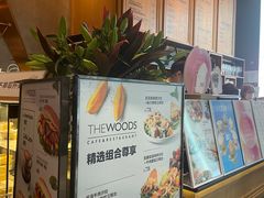 -THE WOODS 简餐 (国贸商城店)