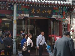-京味小馆老北京炸酱面