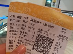 -英皇电影城(英皇集团中心IMAX店)